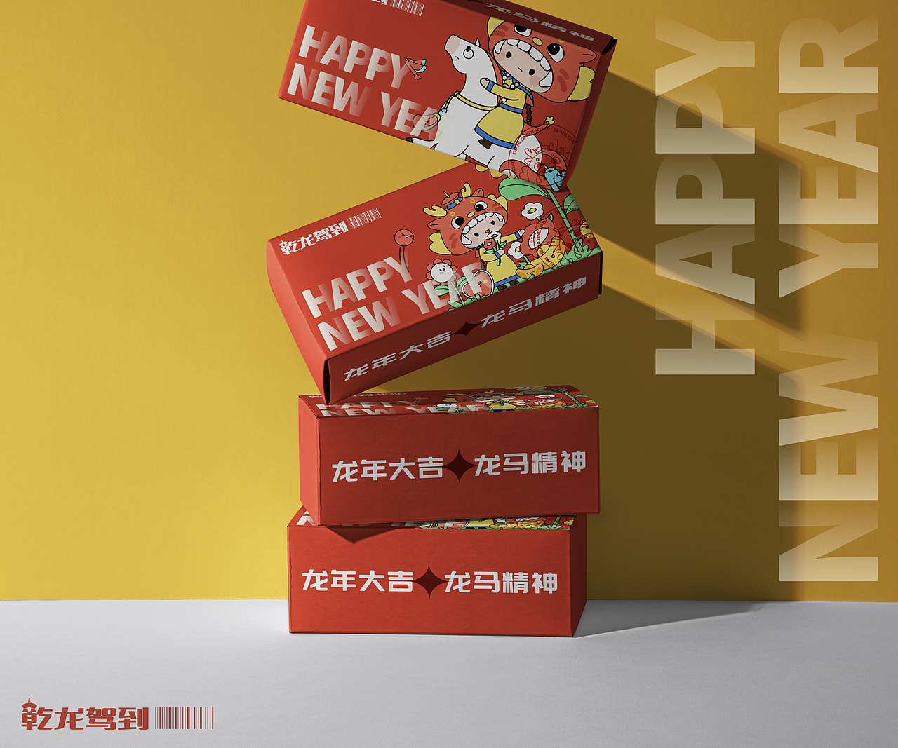 乾龙驾到 龙年品牌IP形象设计 新年文创（图ZMzU0ODg0NjU2） - 创作习作 - 站酷设计师豌大豆原创素材 - 站酷ZCOOL