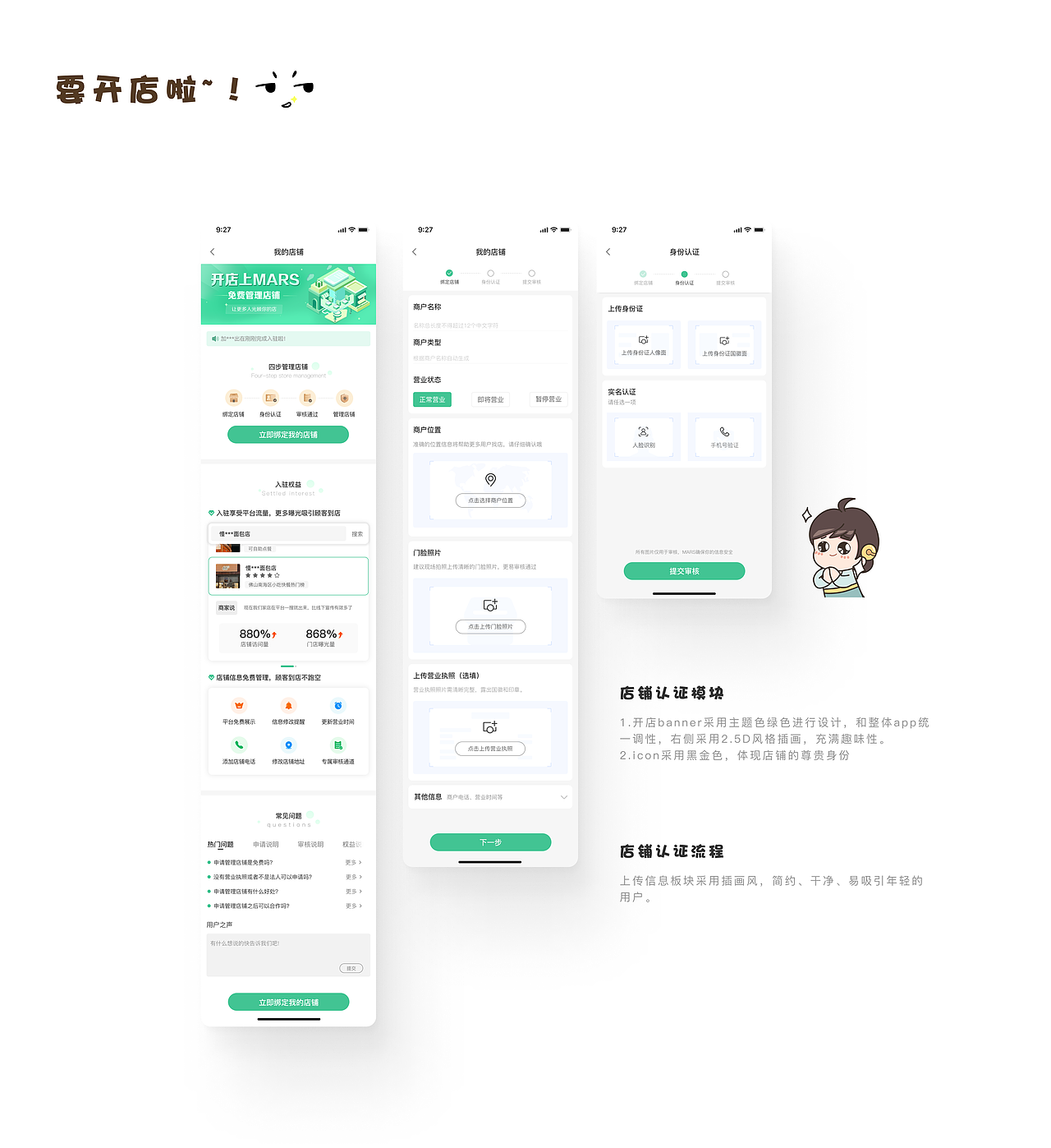 穿越之我捡到一个crush-Mars APP项目设计落地（图ZMzMzMzcyMzgw） - 交互/UE - 站酷设计师言言言出必行原创素材 - 站酷ZCOOL