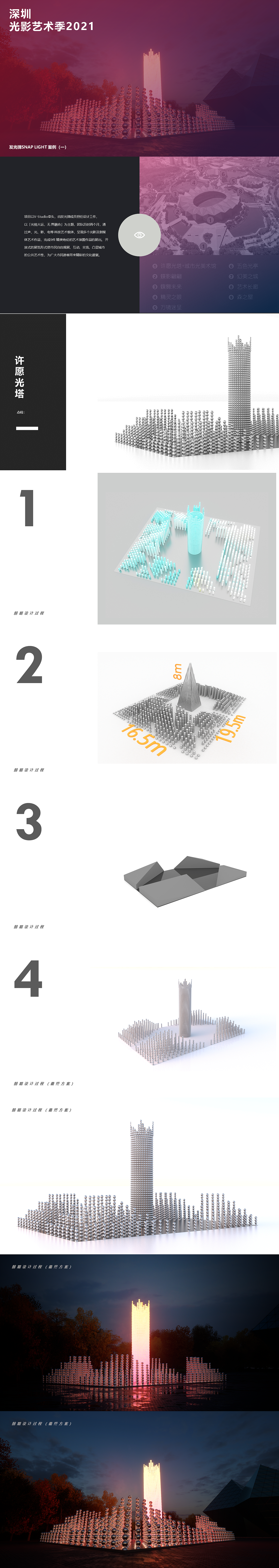 发光弹SNAPLIGHT参与项目案例（一）（图ZMzUxNjY3OTIw） - 动画/影视 - 站酷设计师SchonArtist原创素材 - 站酷ZCOOL