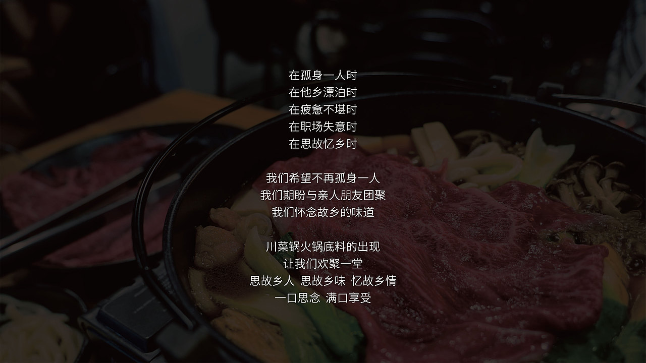川菜锅火锅底料包装提案（图ZMzE2NTg5MjA4） - 包装 - 站酷设计师MANGO芒果go原创素材 - 站酷ZCOOL