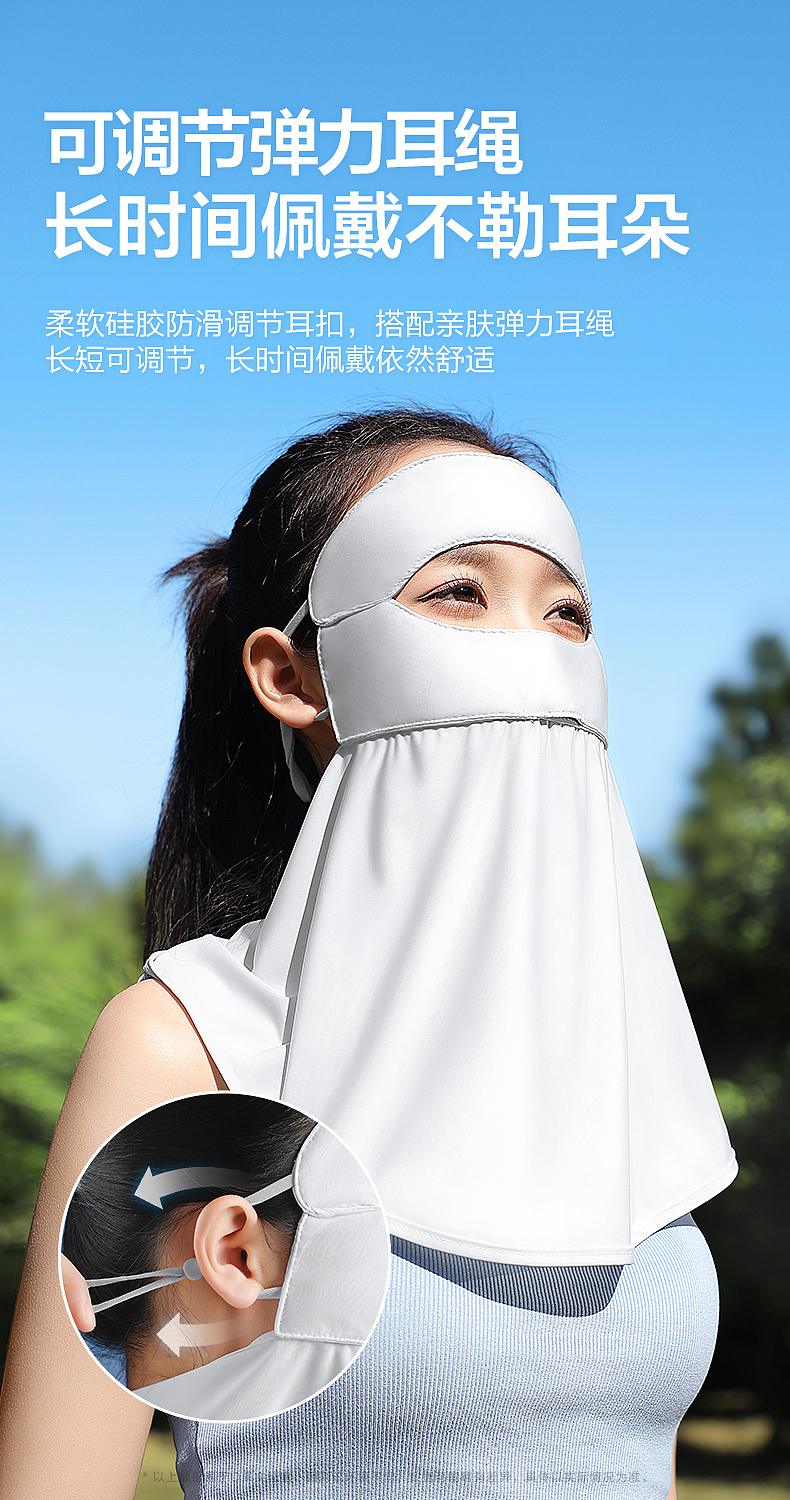 详情主图-防晒面罩全遮护颈-2024