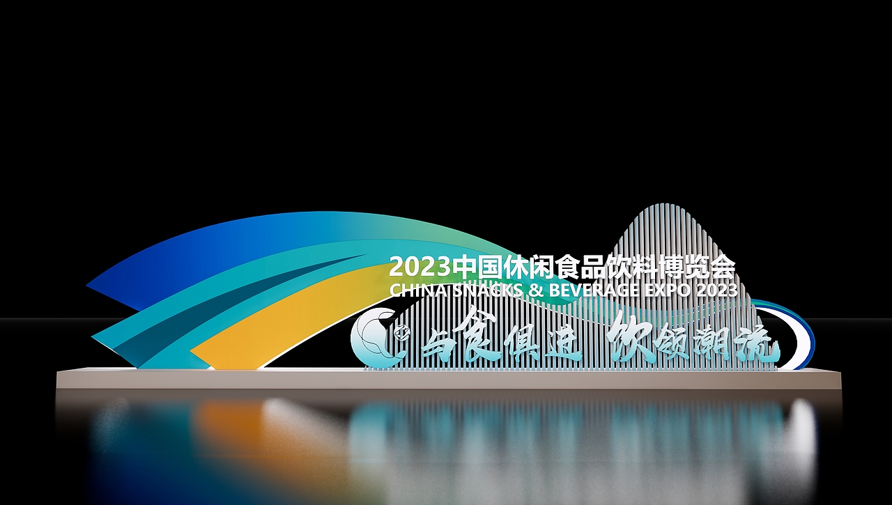 一些搭建了的食品展精神堡垒（小玩意）（图ZMzQ3MDg4NDI0） - 展陈设计 - 站酷设计师SR211125原创素材 - 站酷ZCOOL