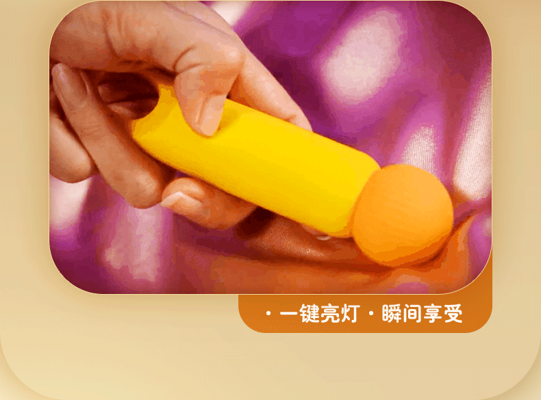 成人用品详情