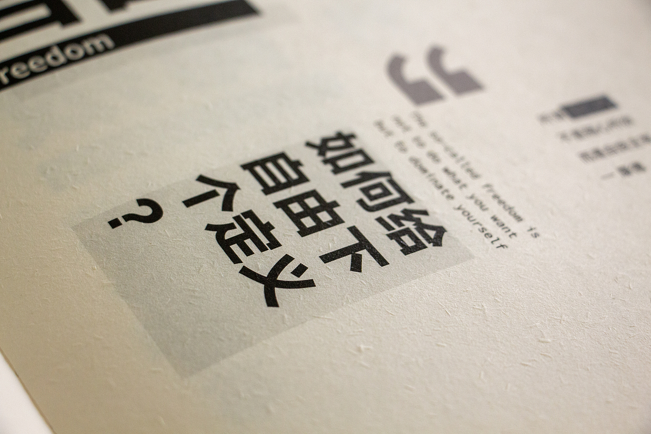 【书籍设计】视觉传达毕业设计-《灵感创可贴》