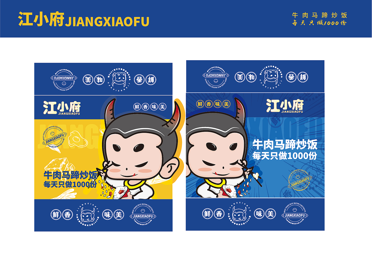 餐饮案例二（图ZMzM5MTQwNzQ0） - 品牌 - 站酷设计师若凌涛涛原创素材 - 站酷ZCOOL