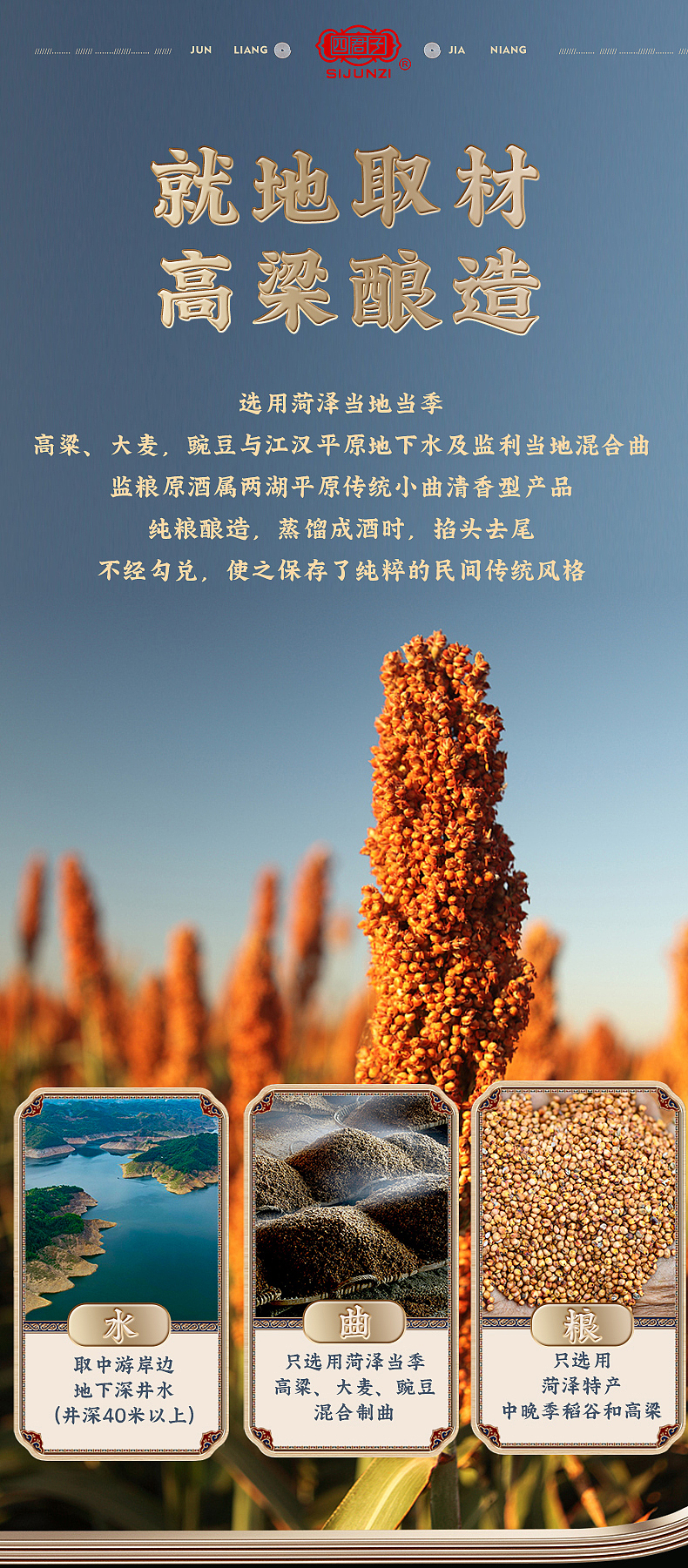 四君子×羽軒視覺君梁白酒詳情頁拍攝設(shè)計(jì)（圖ZMzYwMDg4NTI4） - 產(chǎn)品攝影 - 站酷設(shè)計(jì)師羽軒創(chuàng)意視覺原創(chuàng)素材 - 站酷ZCOOL