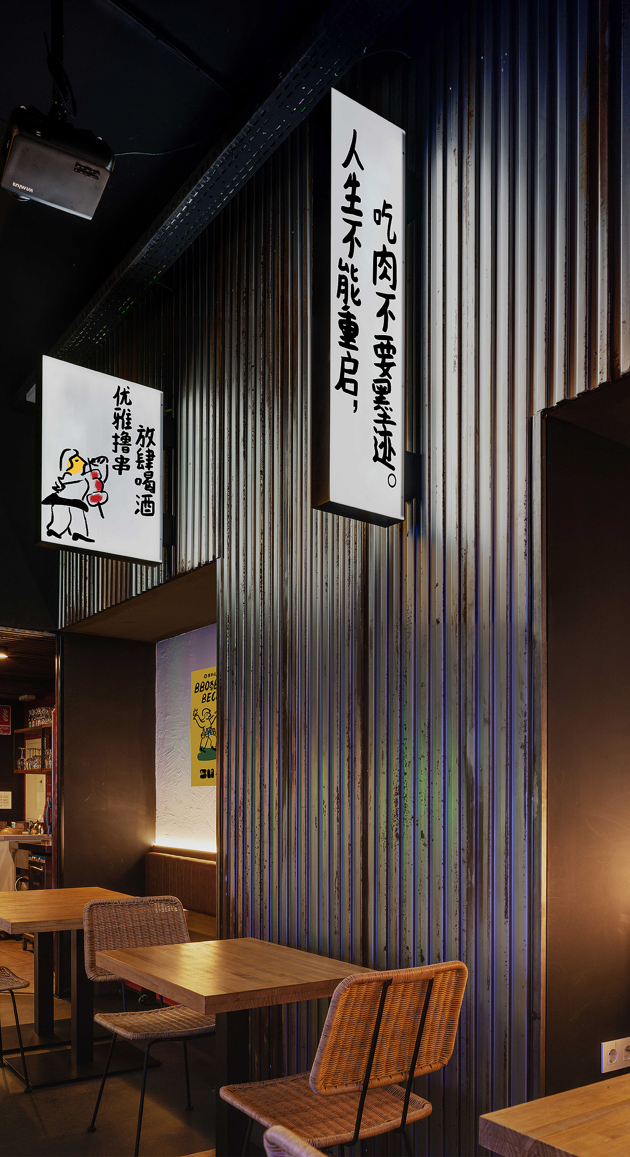 苏小鲜烧烤 | 优雅撸串 放肆喝酒 | DBLUE洛蓝设计原创