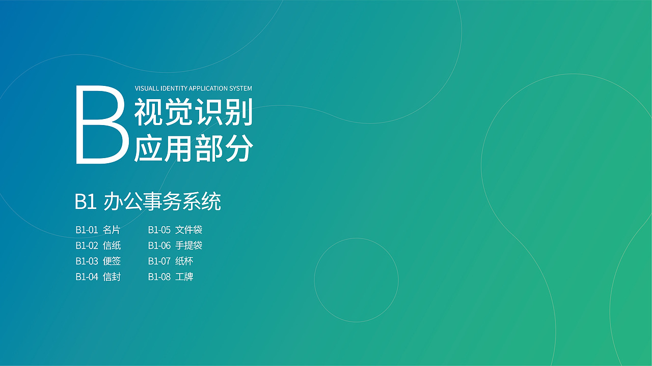 鼎渤生物科技VIS手册