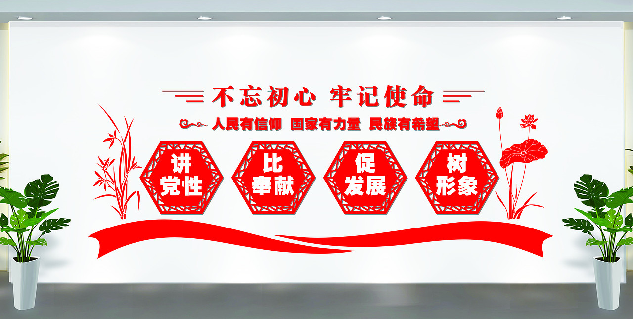 社会主义核心价值观文化墙展板