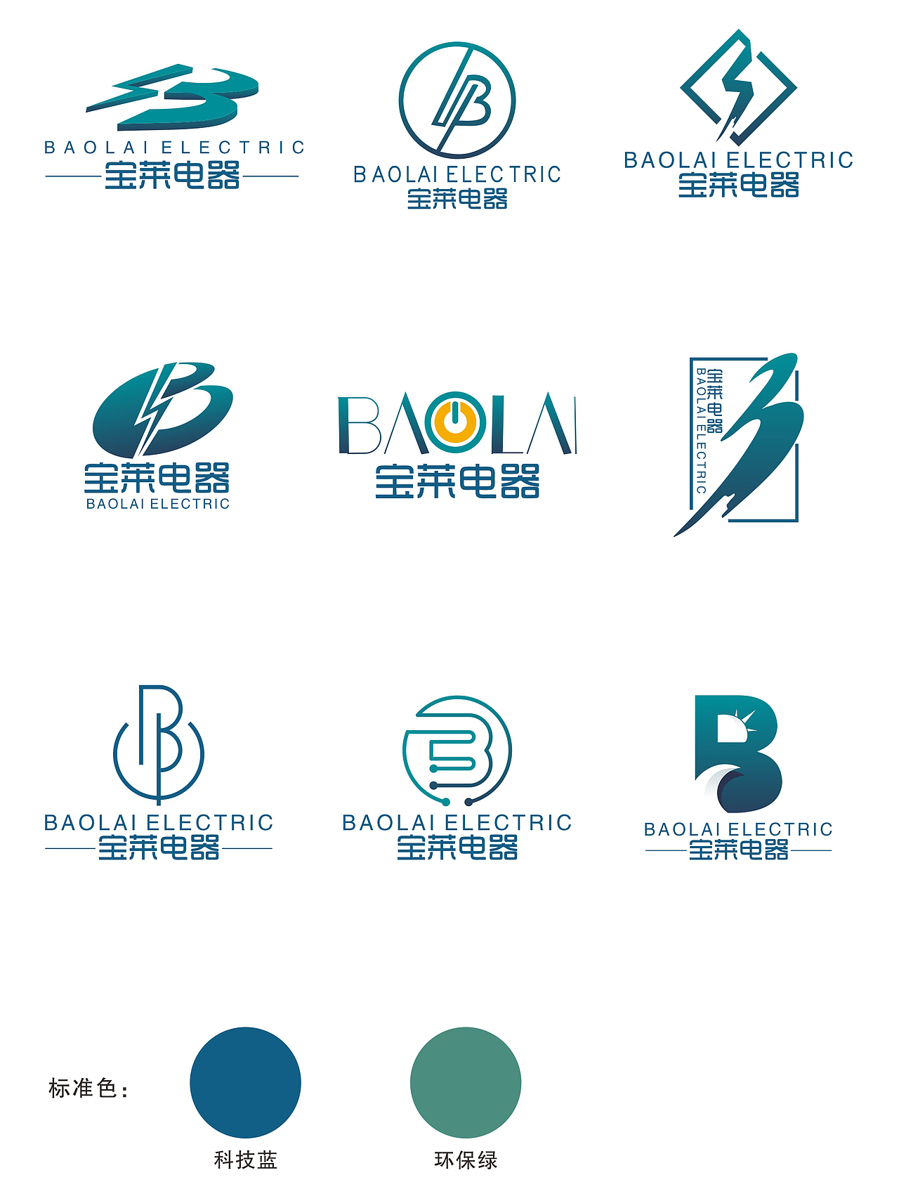 前两年部分LOGO设计（图ZMzI3NDIxNTY0） - Logo - 站酷设计师Z63959050原创素材 - 站酷ZCOOL