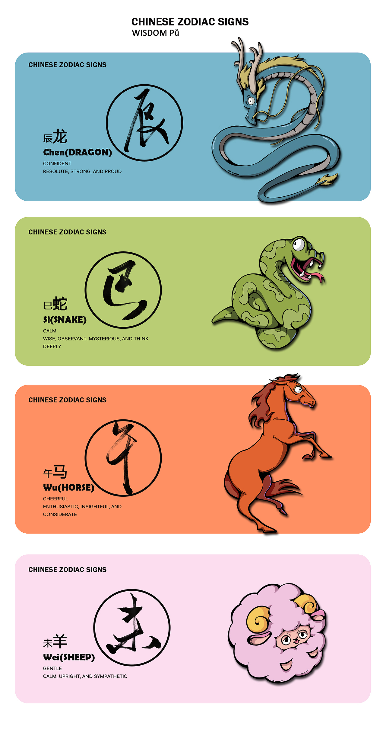 十二生肖（圖ZMzA3MzI4NzUy） - 商業(yè)插畫 - 站酷設計師PU智原創(chuàng)素材 - 站酷ZCOOL