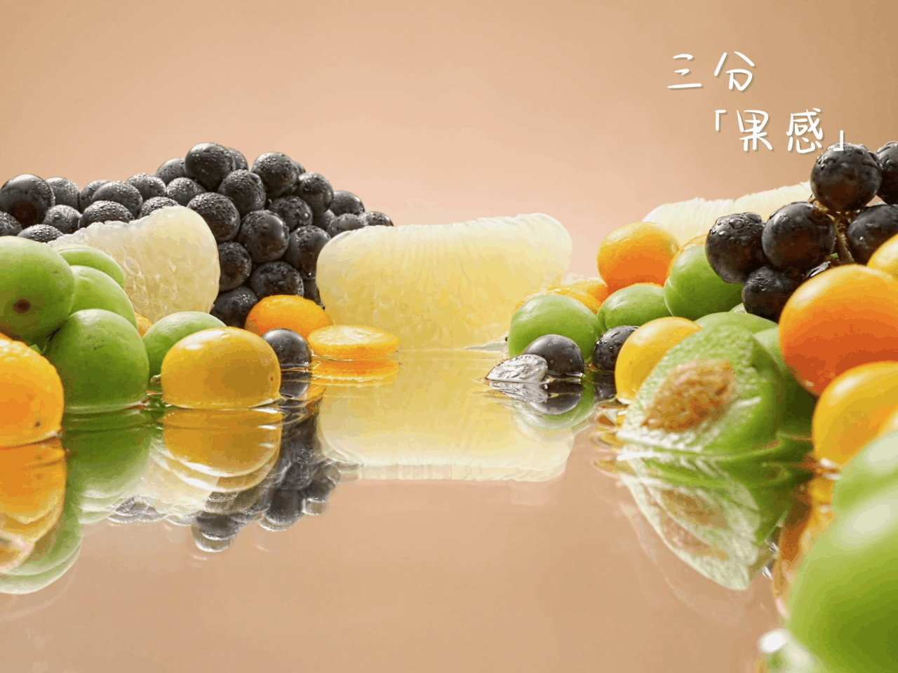 产品视频｜果子熟了 果汁茶系列（图ZMzU5MDYxNzk2） - 短片 - 站酷设计师景从文化传媒原创素材 - 站酷ZCOOL