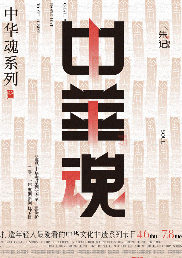 逸品中华魂系列 | 属于华夏的浪漫(图ZMzM5MTgzOTI0) - 品牌 - 站酷设计师设计师关公子原创素材 - 站酷ZCOOL