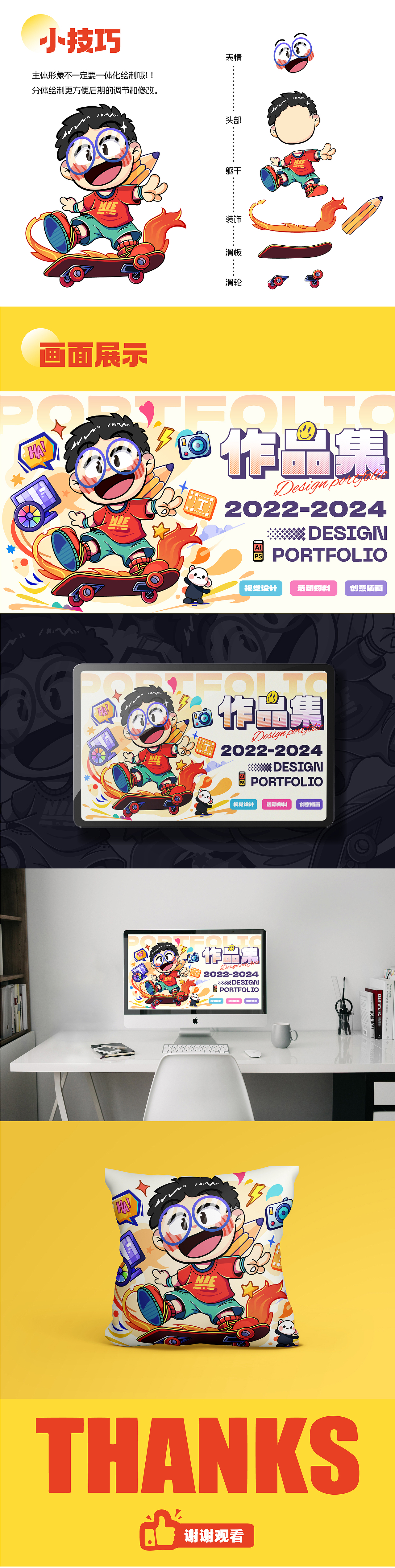 作品集封面打卡练习#01