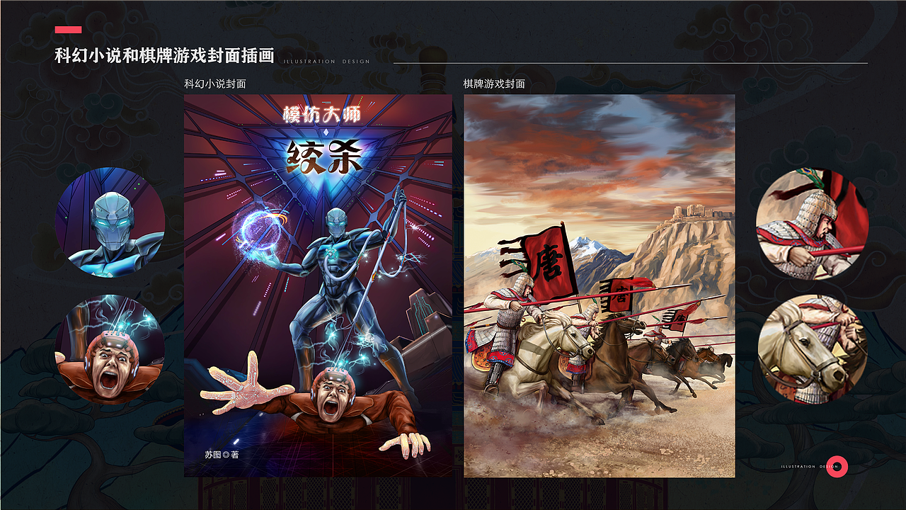 作品集（图ZMzU0MzI3MzYw） - 其他 - 站酷设计师视觉总参labv原创素材 - 站酷ZCOOL