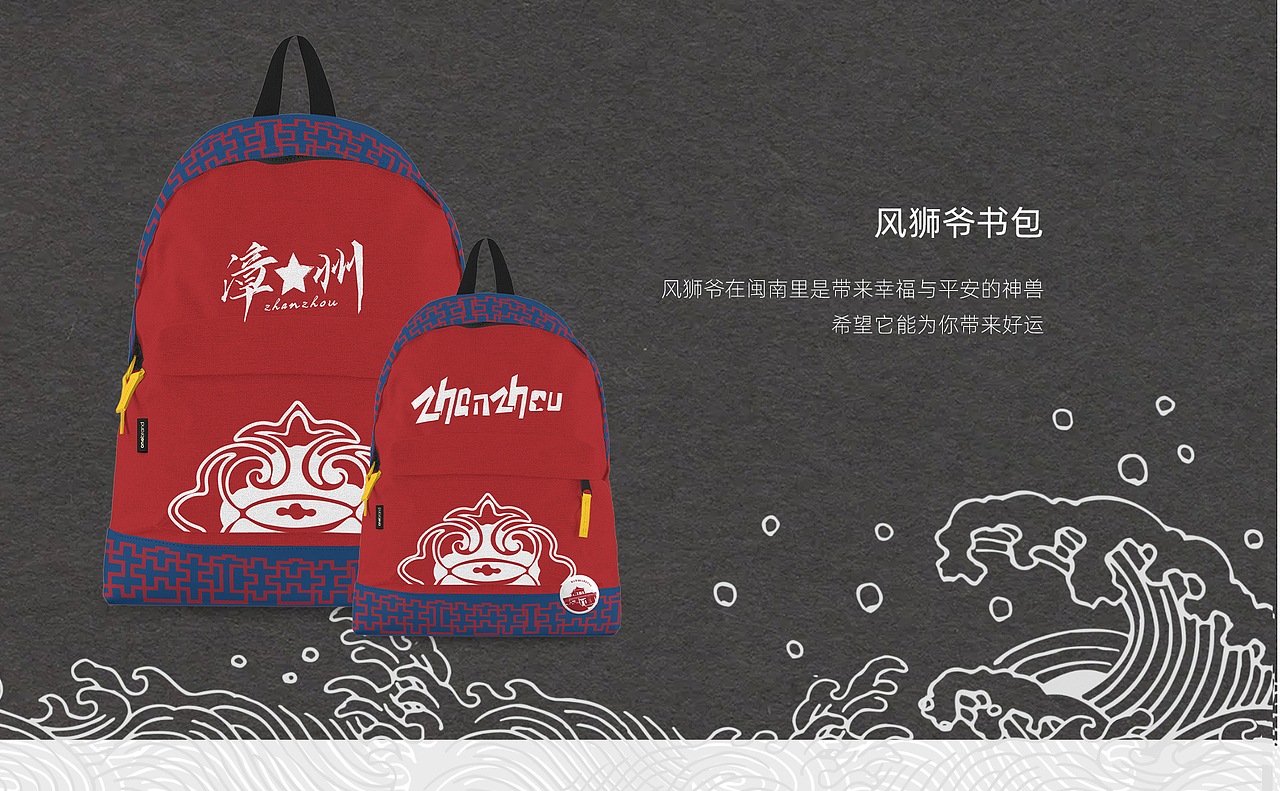 漳州红色文创设计（图ZMzA2MzkzNjE2） - 其他 - 站酷设计师派空间视觉设计原创素材 - 站酷ZCOOL