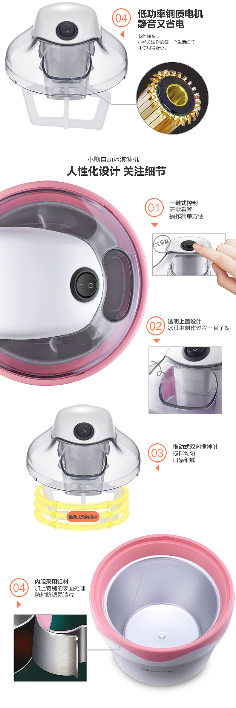 电商类目小家电详情页