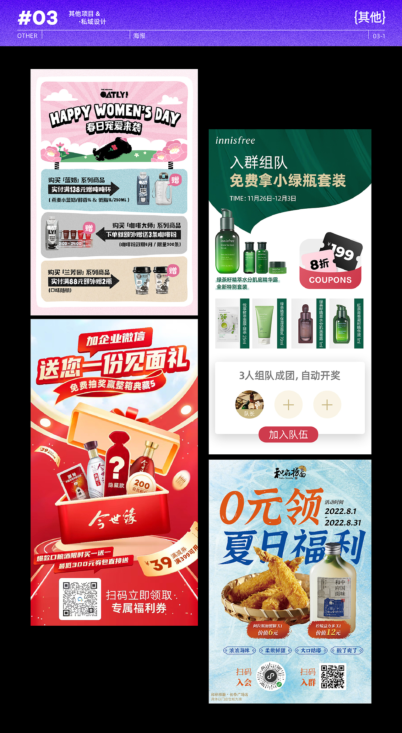 2022-2023 作品集（图ZMzQ1NzM0MjUy） - 宣传物料 - 站酷设计师dicky666原创素材 - 站酷ZCOOL