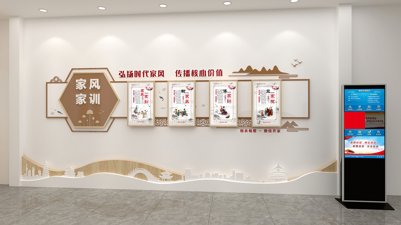精神文明建设文化墙氛围布置