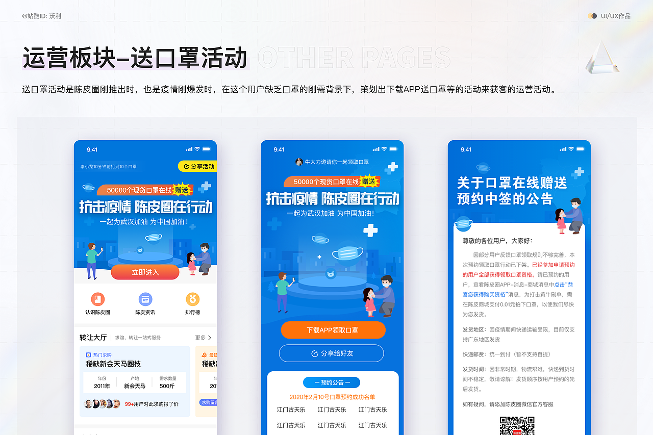 郭伟梁的2022年UI/UX求职作品集
