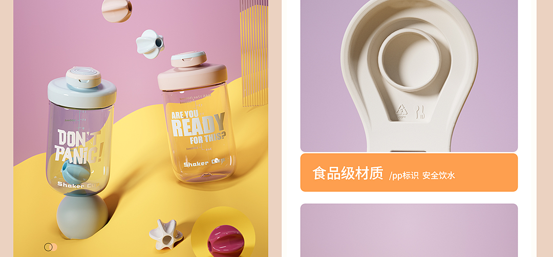 双色球摇摇杯主图详情（建模渲染）🔥（图ZMzY3NzQzNzAw） - 电商 - 站酷设计师ai设计师小牛原创素材 - 站酷ZCOOL