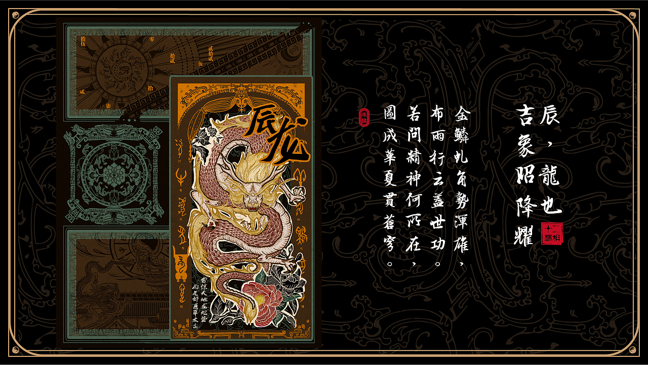 毕设——十二生肖版画风文创插画