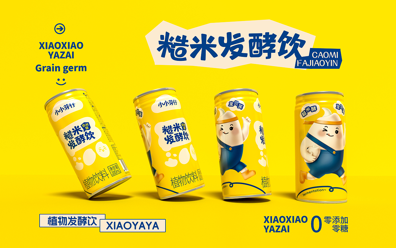 儿童饮品包装 植物奶包装 饮品包装（图ZMzY4OTA1NTIw） - 包装 - 站酷设计师OYE品牌设计原创素材 - 站酷ZCOOL