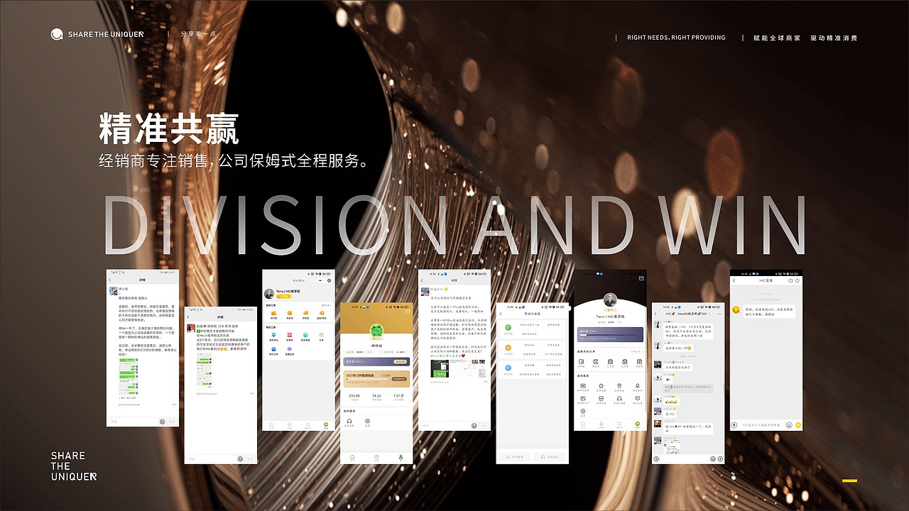 HIC招商PPT（图ZMzE2Njc0MDIw） - PPT/Keynote - 站酷设计师sistinemax原创素材 - 站酷ZCOOL