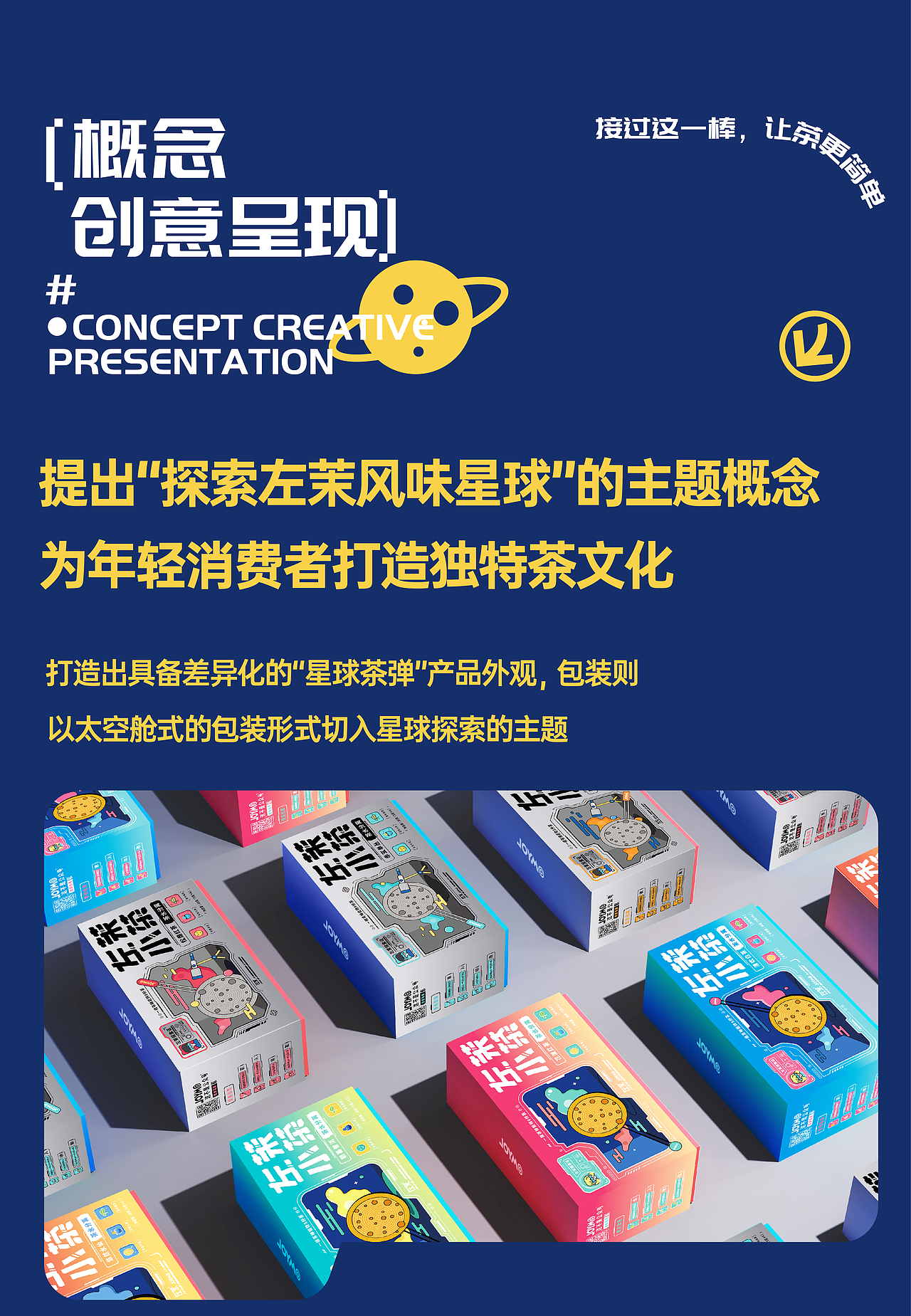 上善设计2023年度精选案例（图ZMzYwNTYyMTIw） - 包装 - 站酷设计师AZ上善设计原创素材 - 站酷ZCOOL