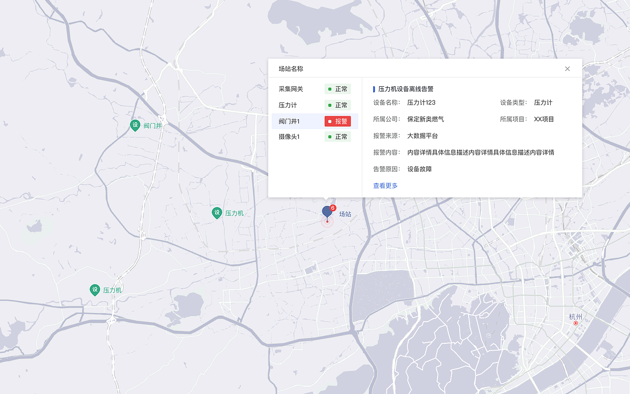 2020-2021UI/UX作品集-大屏类