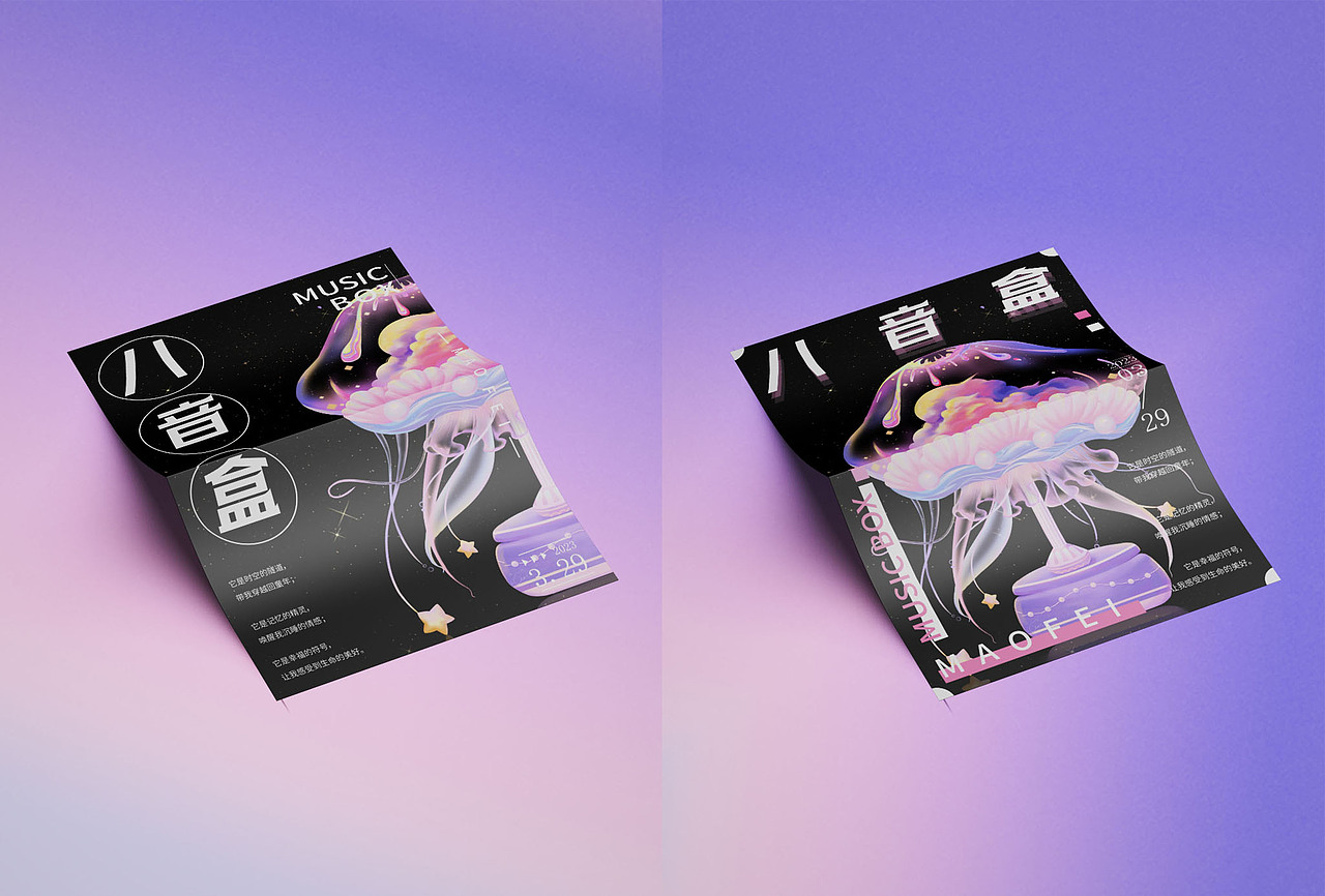 水母八音盒（图ZMzM1OTY2MTQw） - 商业插画 - 站酷设计师猫绯_biuuuu原创素材 - 站酷ZCOOL