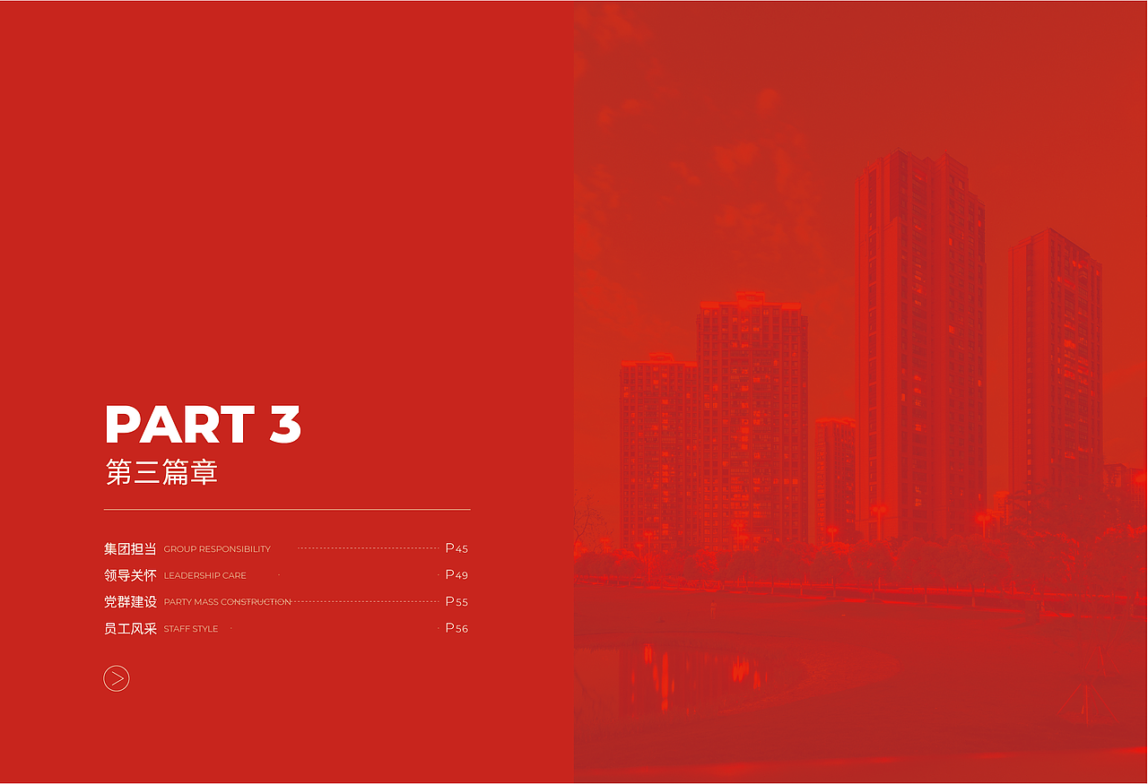 建筑行业画册（图ZMzMzNTUyNjYw） - 书籍/画册 - 站酷设计师丫雅呀雅丫原创素材 - 站酷ZCOOL