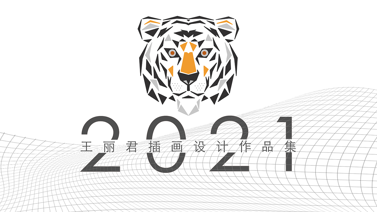 2021作品总结（图ZMzAxNjM4OTY0） - 商业插画 - 站酷设计师田野_teya原创素材 - 站酷ZCOOL