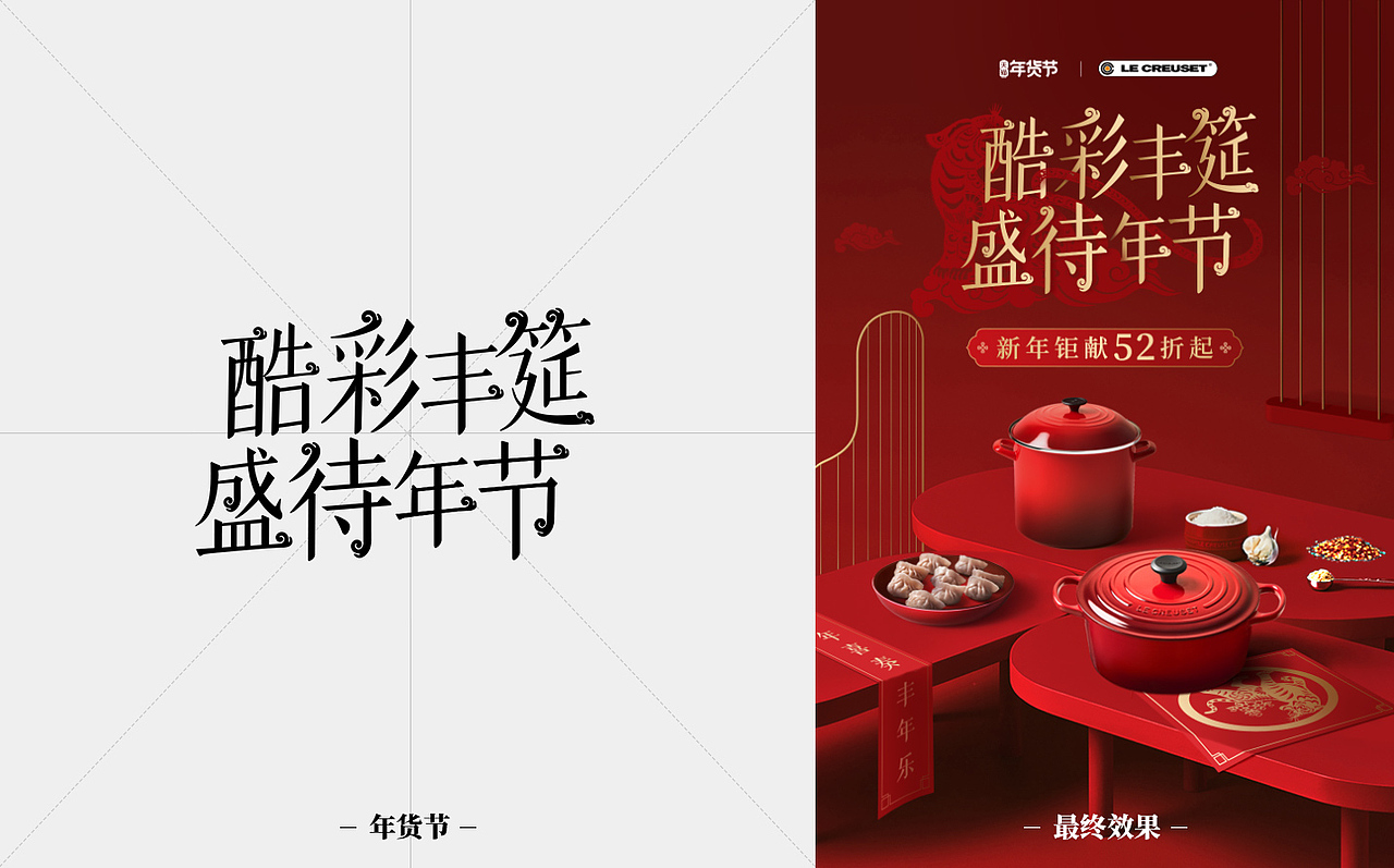 酷彩LECREUSET 字体设计（图ZMzA1ODUwOTI4） - 字体/字形 - 站酷设计师MYOMYO本尊原创素材 - 站酷ZCOOL