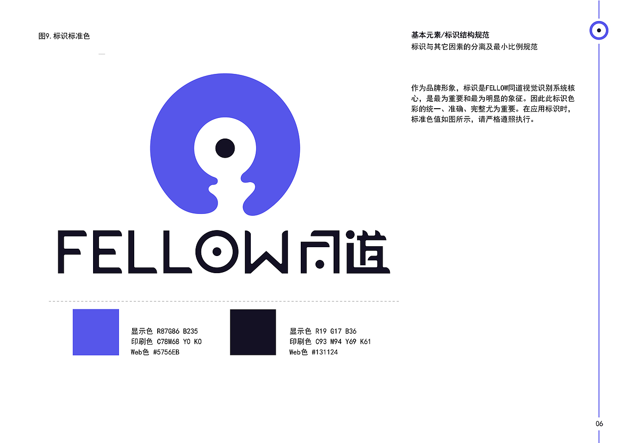 FELLOW同道唱片品牌vi设计 | 娱乐品牌 | vi设计(图ZMzQzMzU3OTA4) - 品牌 - 站酷设计师Peg_Top雷雷原创素材 - 站酷ZCOOL