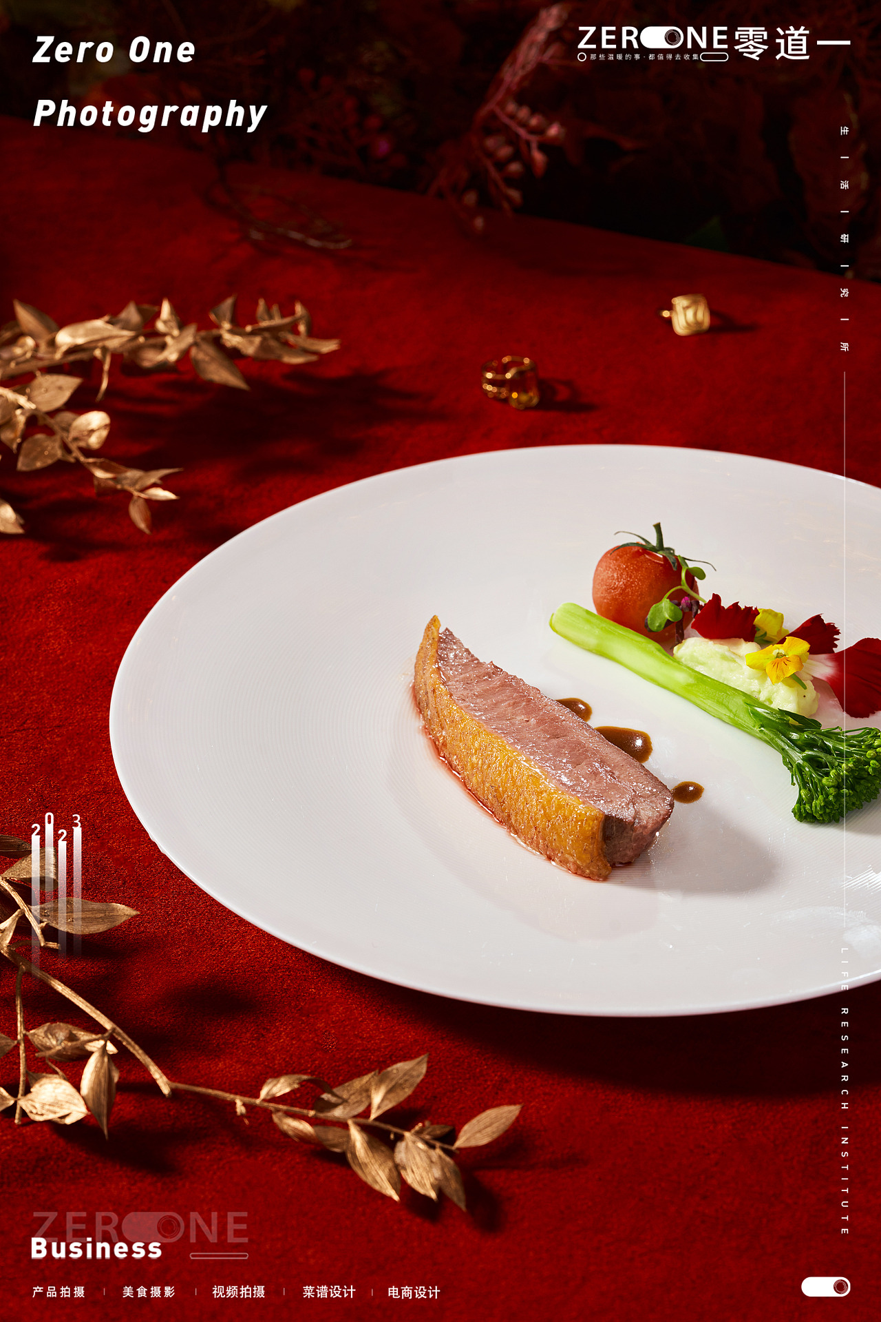 美食摄影丨圣丰索菲特X馥华诗X零道一  鸡尾酒套餐拍摄