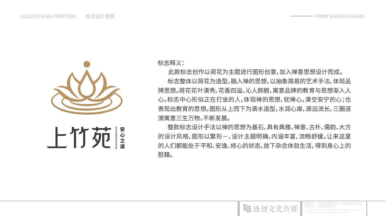 LOGO品牌设计丨上竹苑-教育咨询品牌（原创）