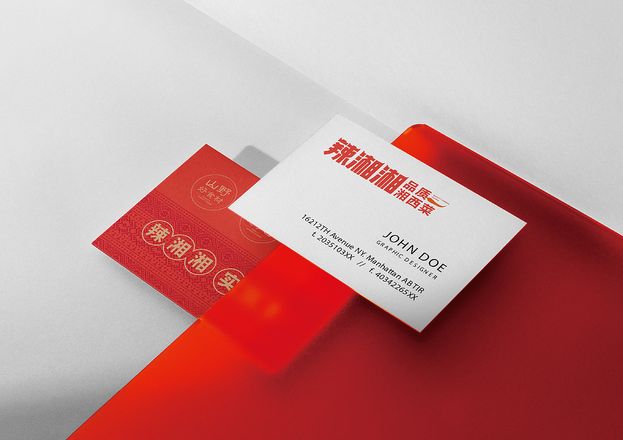 湘西餐饮品牌全案