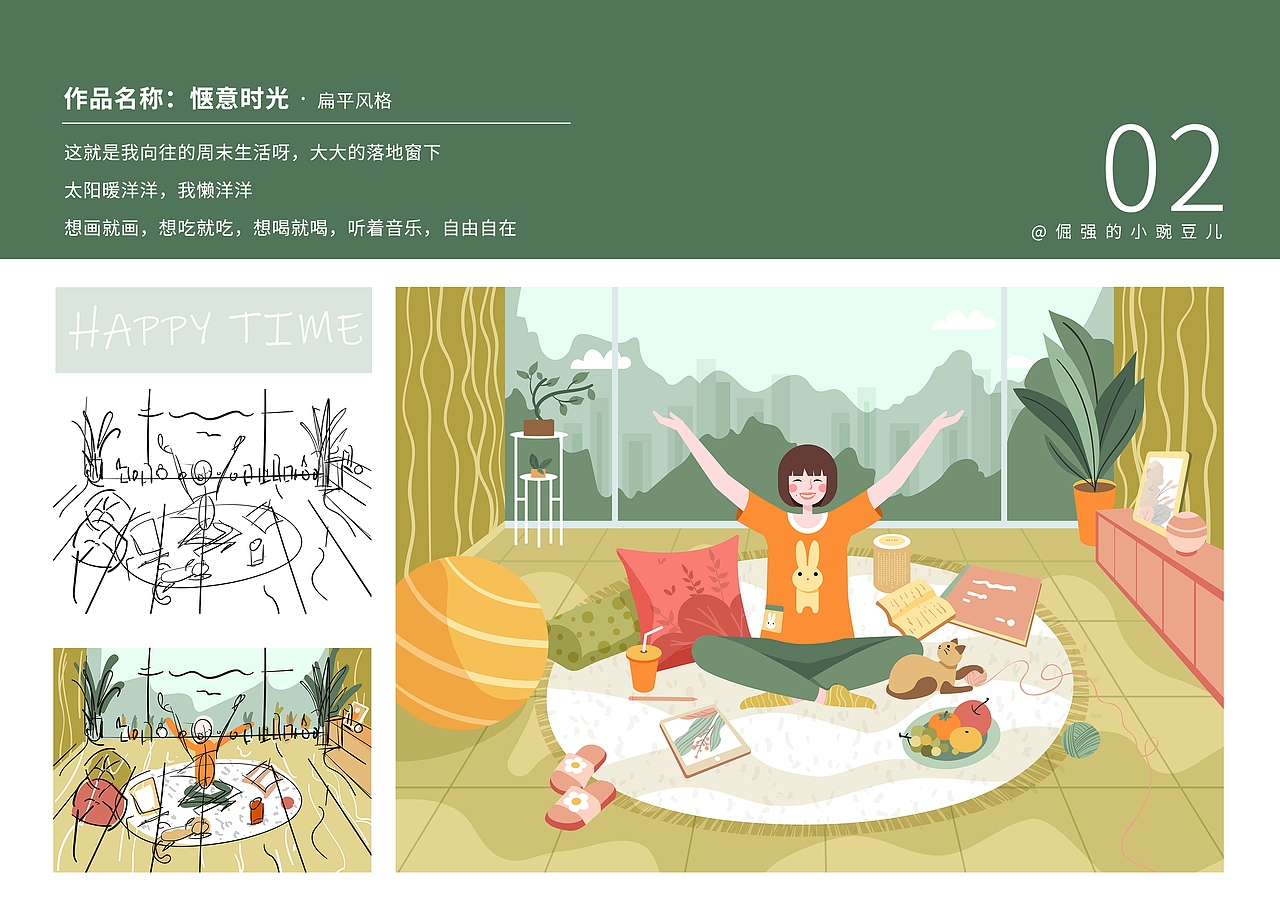 插画作品整理（图ZMzI0Nzk3NzY0） - 创作习作 - 站酷设计师倔强的小豌豆儿原创素材 - 站酷ZCOOL