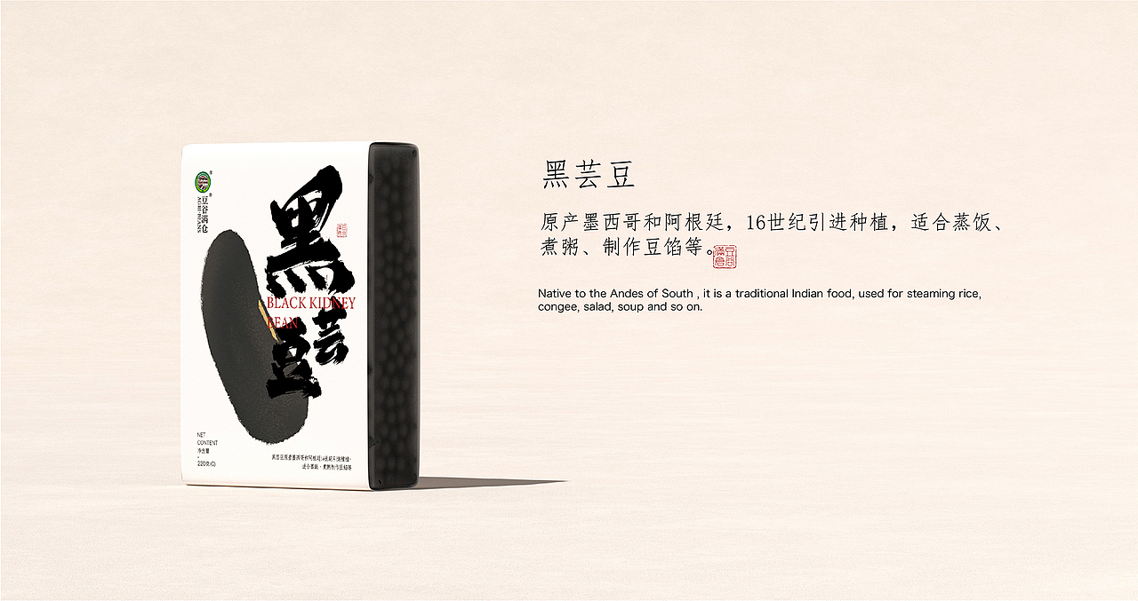豆谷满仓丨包装设计