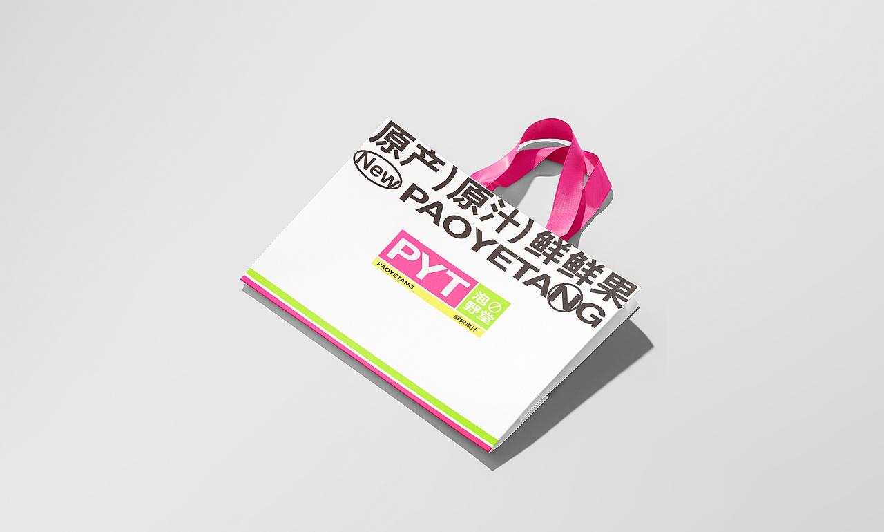 泡野堂品牌包装设计（图ZMzQ4ODg0NTUy） - 包装 - 站酷设计师规则外原创素材 - 站酷ZCOOL