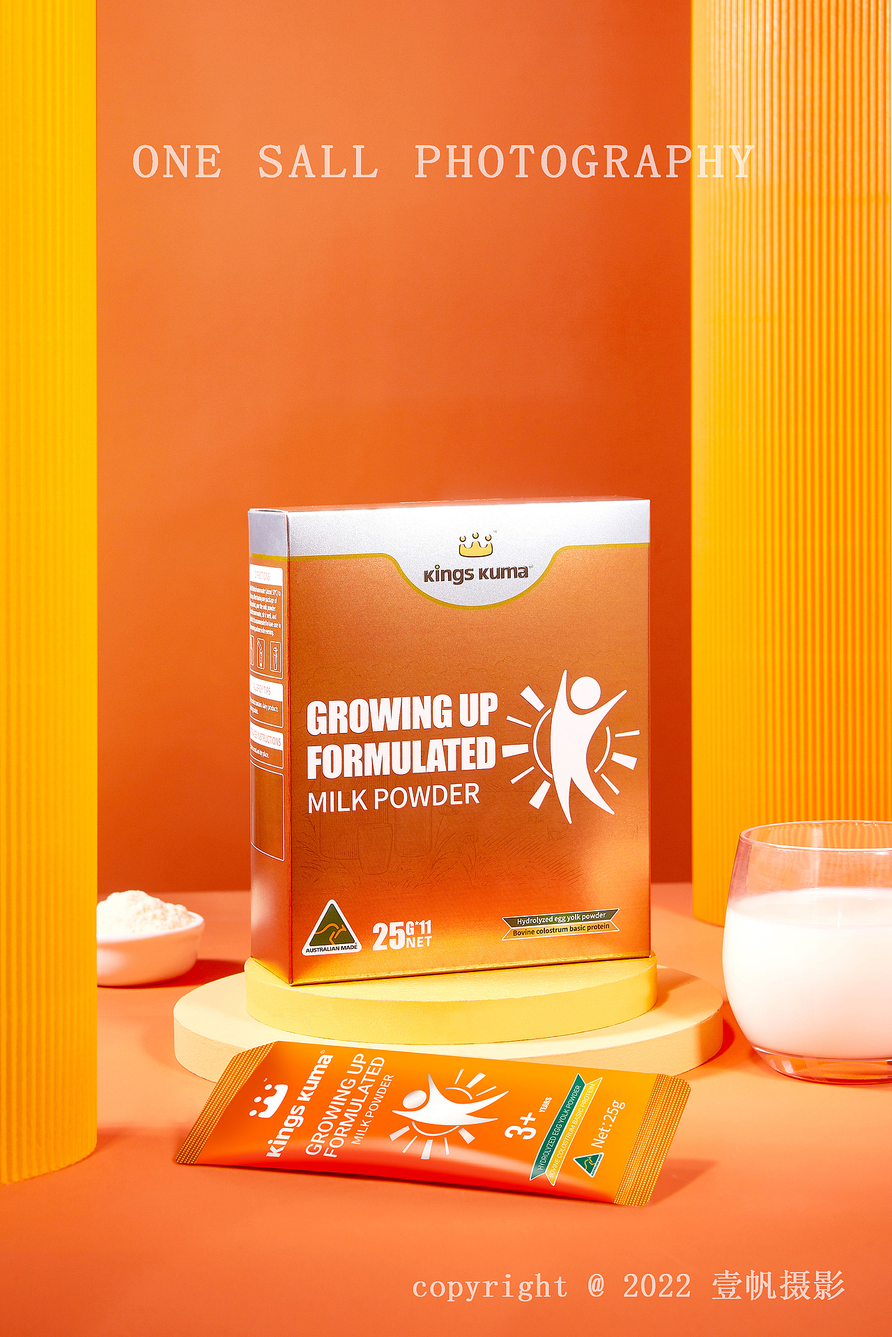 壹帆摄影 | 皇室澳玛儿 | 奶粉 | 牛奶拍摄| 日常用品