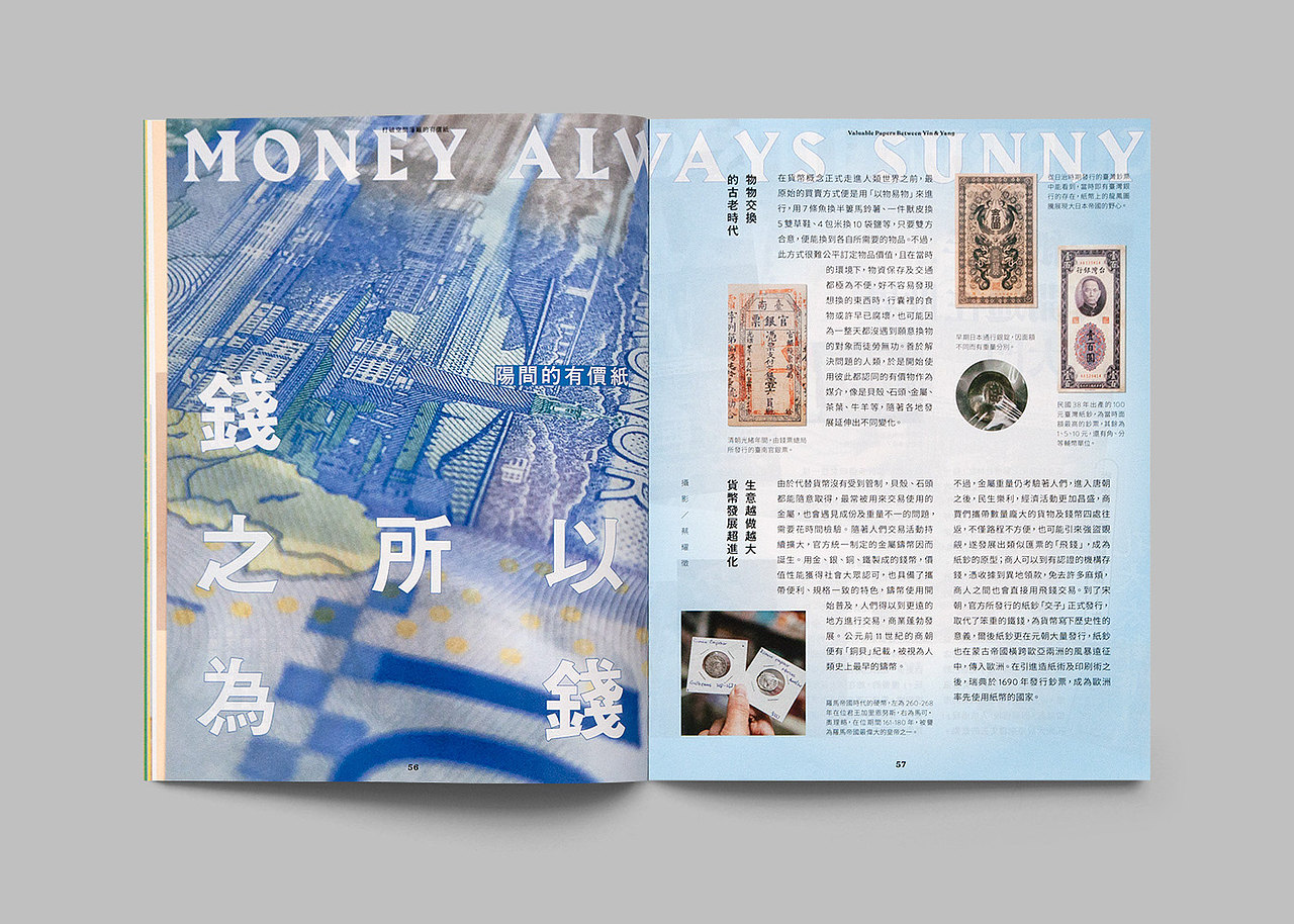 本事雜誌 第11期 - 紙（图ZMzE0Mjg1Mjk2） - 书籍/画册 - 站酷设计师洋葱設計原创素材 - 站酷ZCOOL