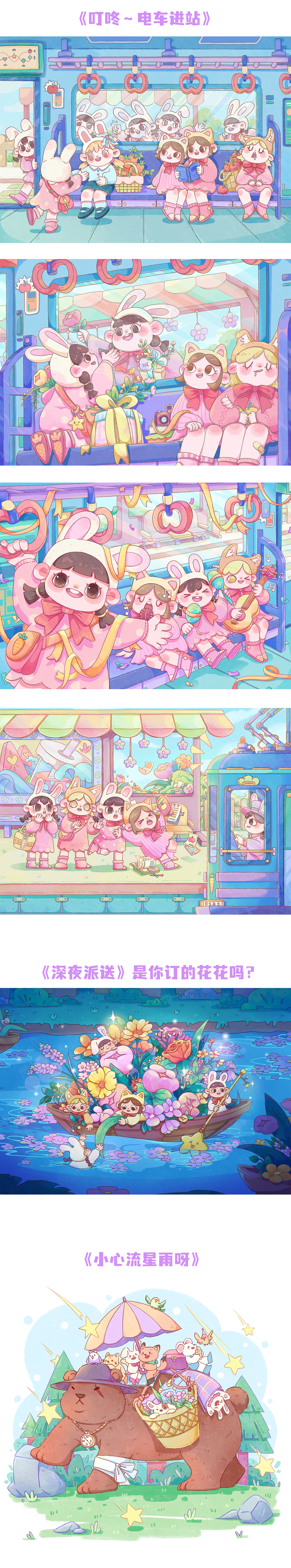 绘本风系列插画（图ZMzIyMDA1MTI0） - 儿童插画 - 站酷设计师西瓜大大卷原创素材 - 站酷ZCOOL
