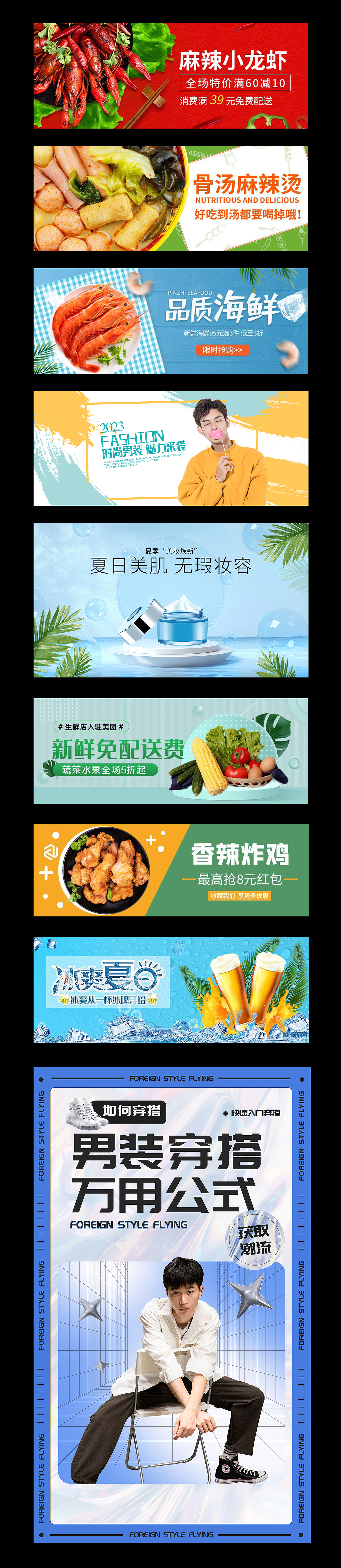 banner海报（图ZMzUxMzg2NDY4） - 海报 - 站酷设计师小小奈良原创素材 - 站酷ZCOOL