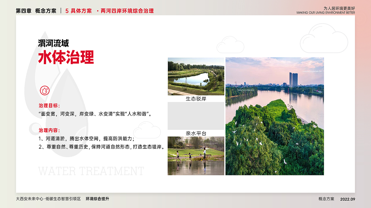 园林规划 城市规划（图ZMzIxNjgwMTUy） - 书籍/画册 - 站酷设计师DEPU德普设计原创素材 - 站酷ZCOOL