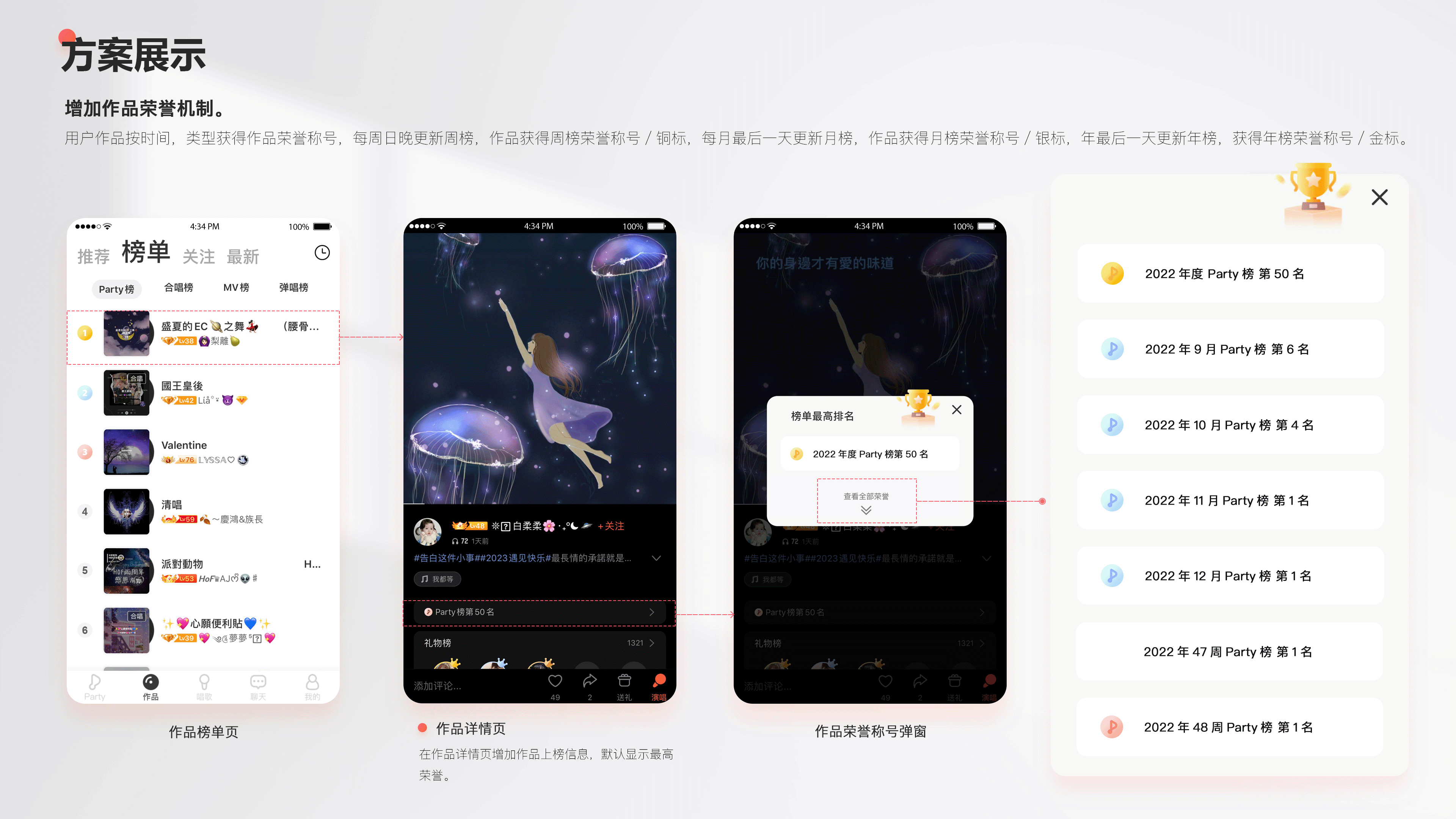 全民party - 用户体验升级优化解决方案（图ZMzMwNzkyMzQ0） - 交互/UE - 站酷设计师queenqxue原创素材 - 站酷ZCOOL