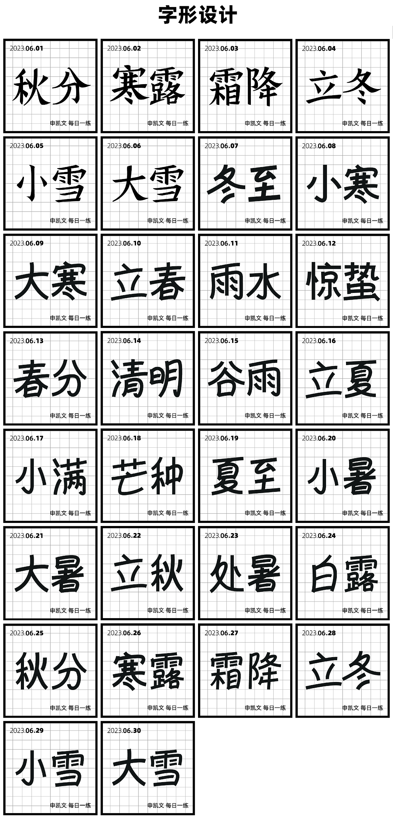 申凯文 每日一练（灵感大合集7）（图ZMzYxODI4NDg0） - 海报 - 站酷设计师申凯文原创素材 - 站酷ZCOOL