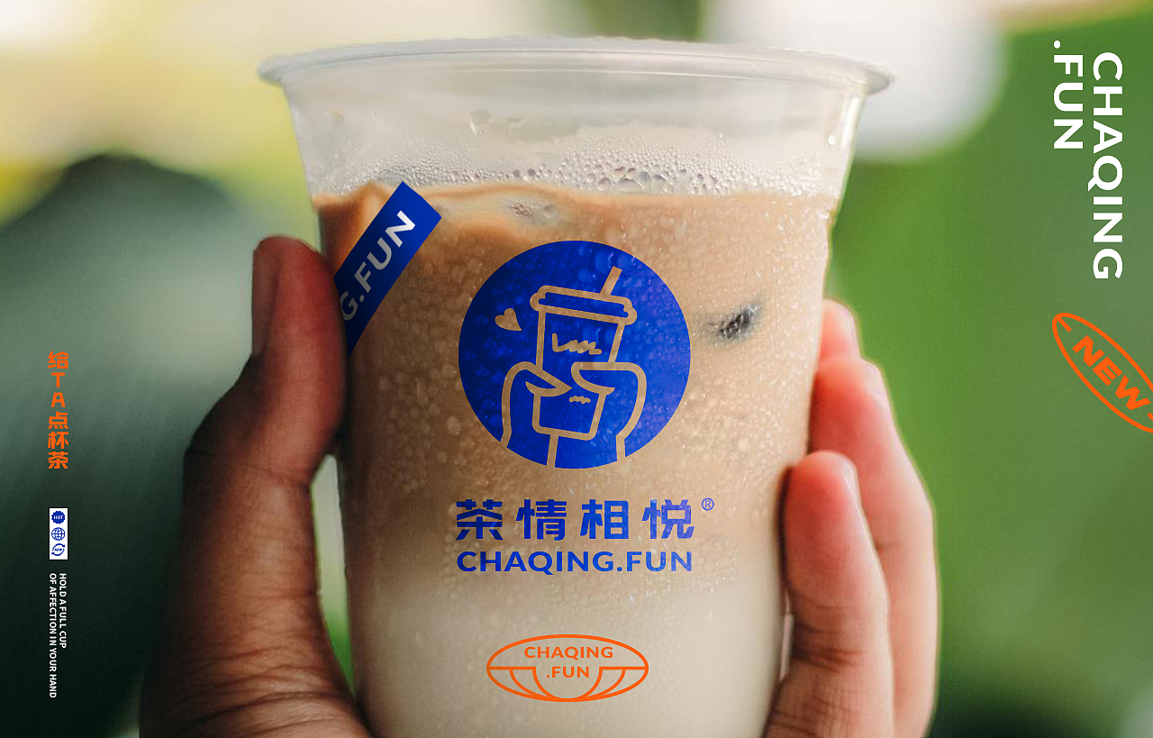 奶茶 茶饮VI 奶茶品牌 | 茶情相悦®（图ZMzE1NzM5NTcy） - 品牌 - 站酷设计师天宇品牌设计原创素材 - 站酷ZCOOL