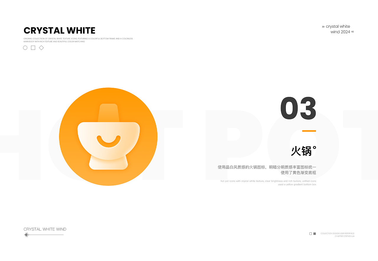 整理了一些图标设计